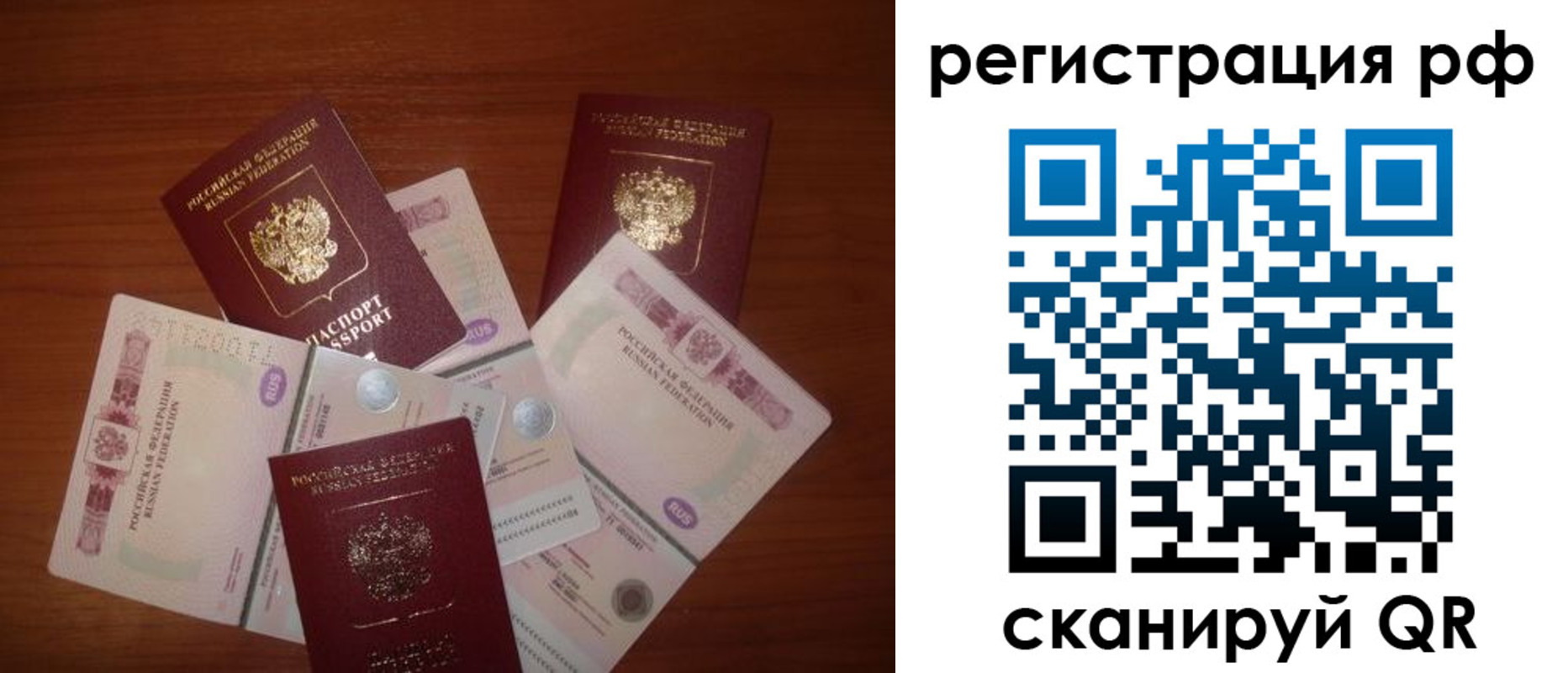 миграционный учет в Нурлате