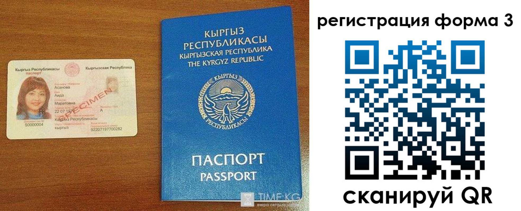 временная регистрация недорого в Нурлате
