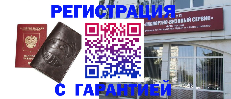временная регистрация купить в Нурлате